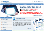 ウェブサイト制作画像2